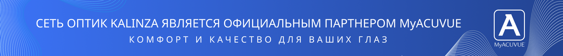 Внимание и забота 2