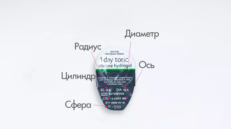MyDay daily disposable toric (30 линз)