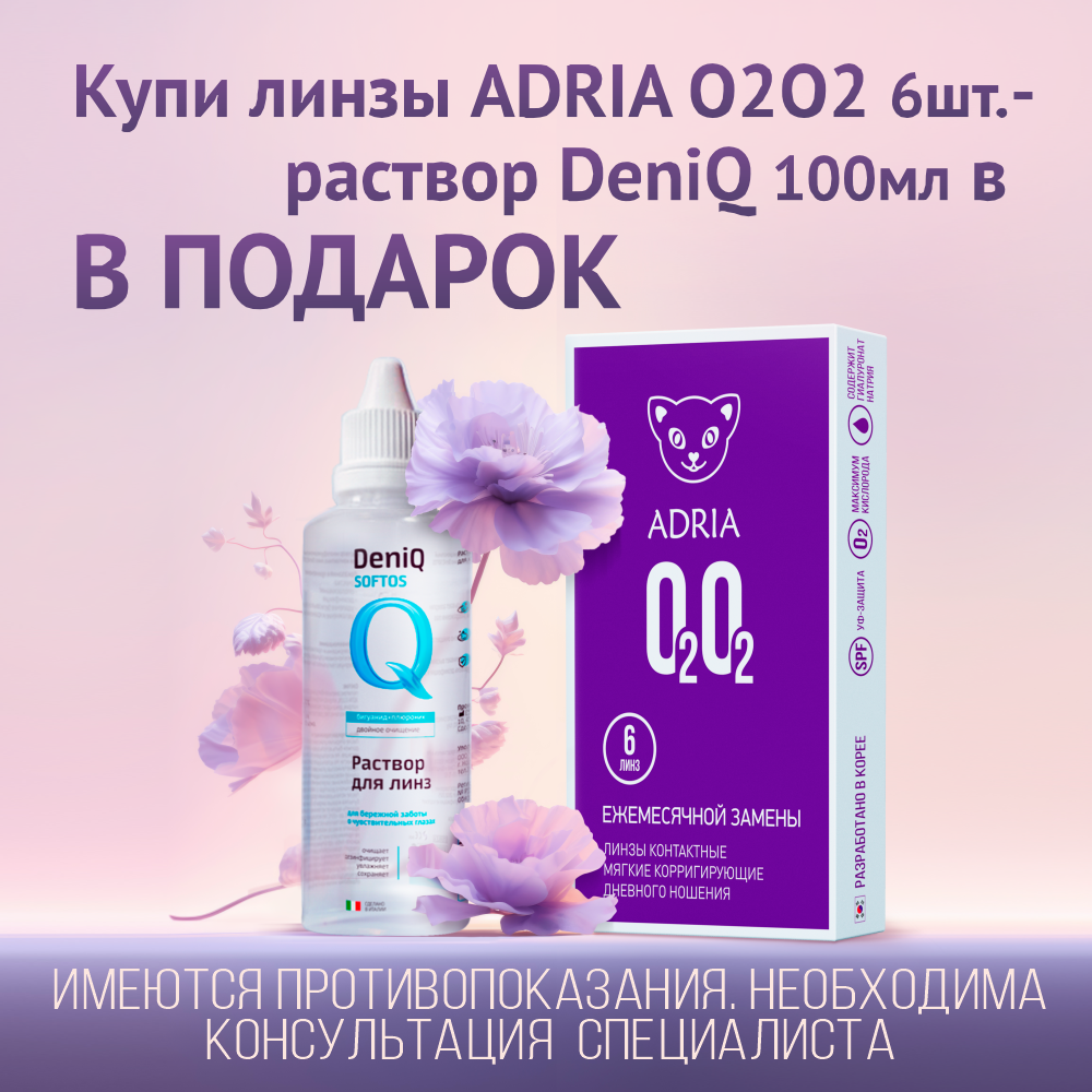 Раствор в подарок!