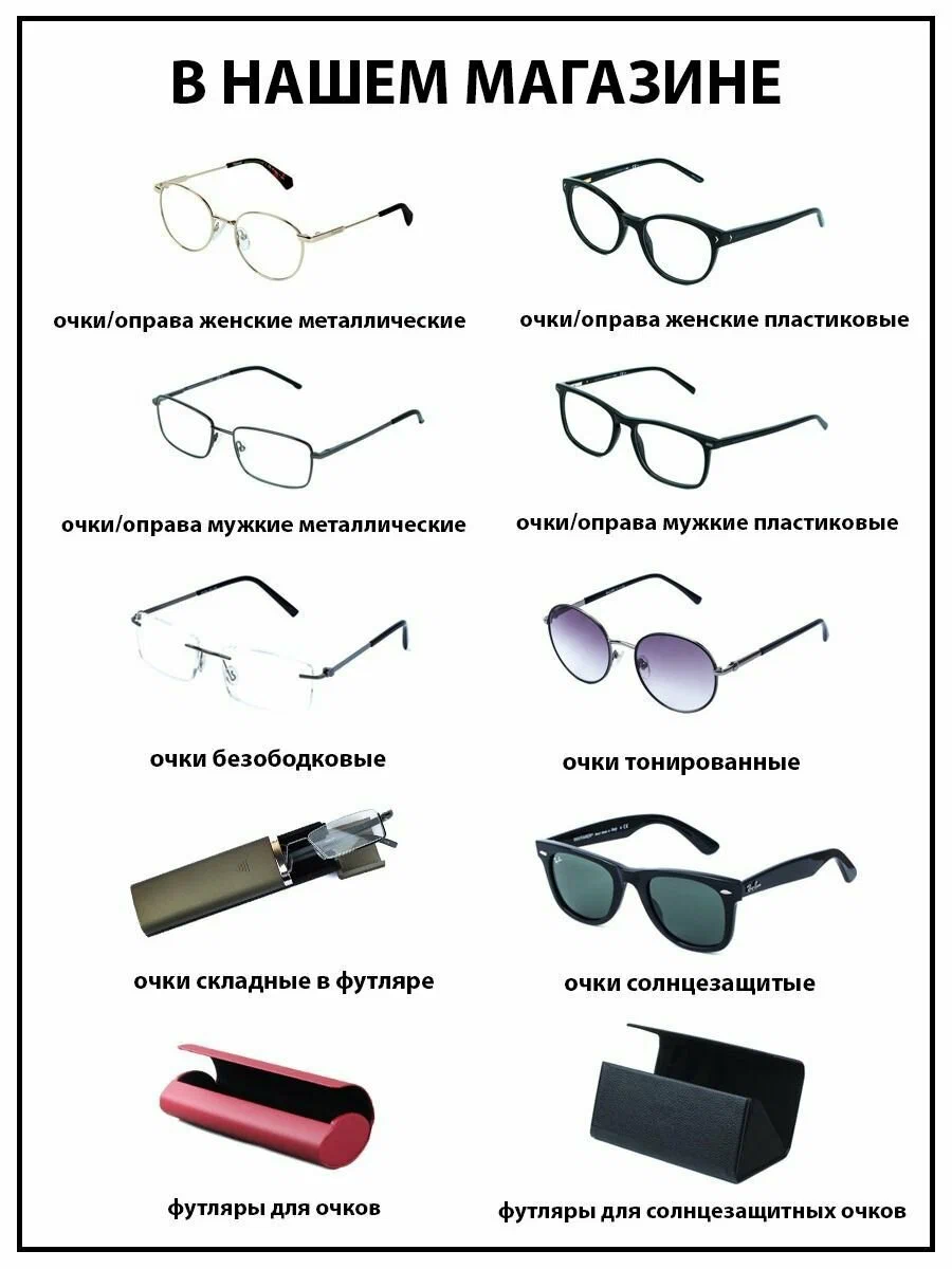 Готовые очки для зрения мужские с диоптриями +3.5