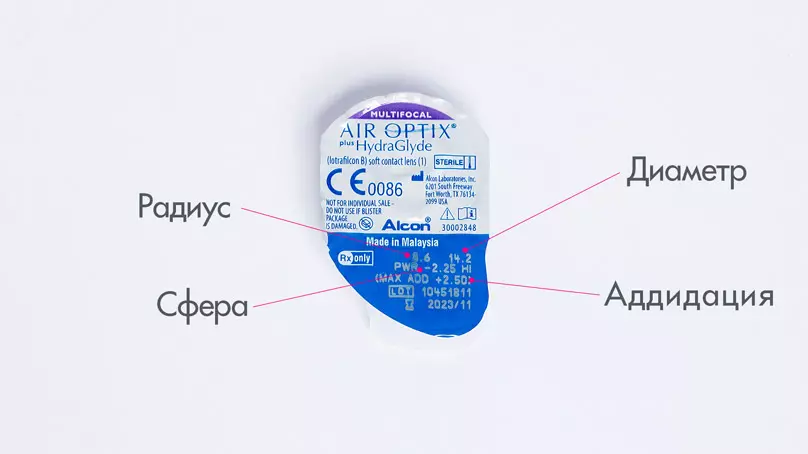 AIR OPTIX plus HydraGlyde Multifocal (3 линзы)