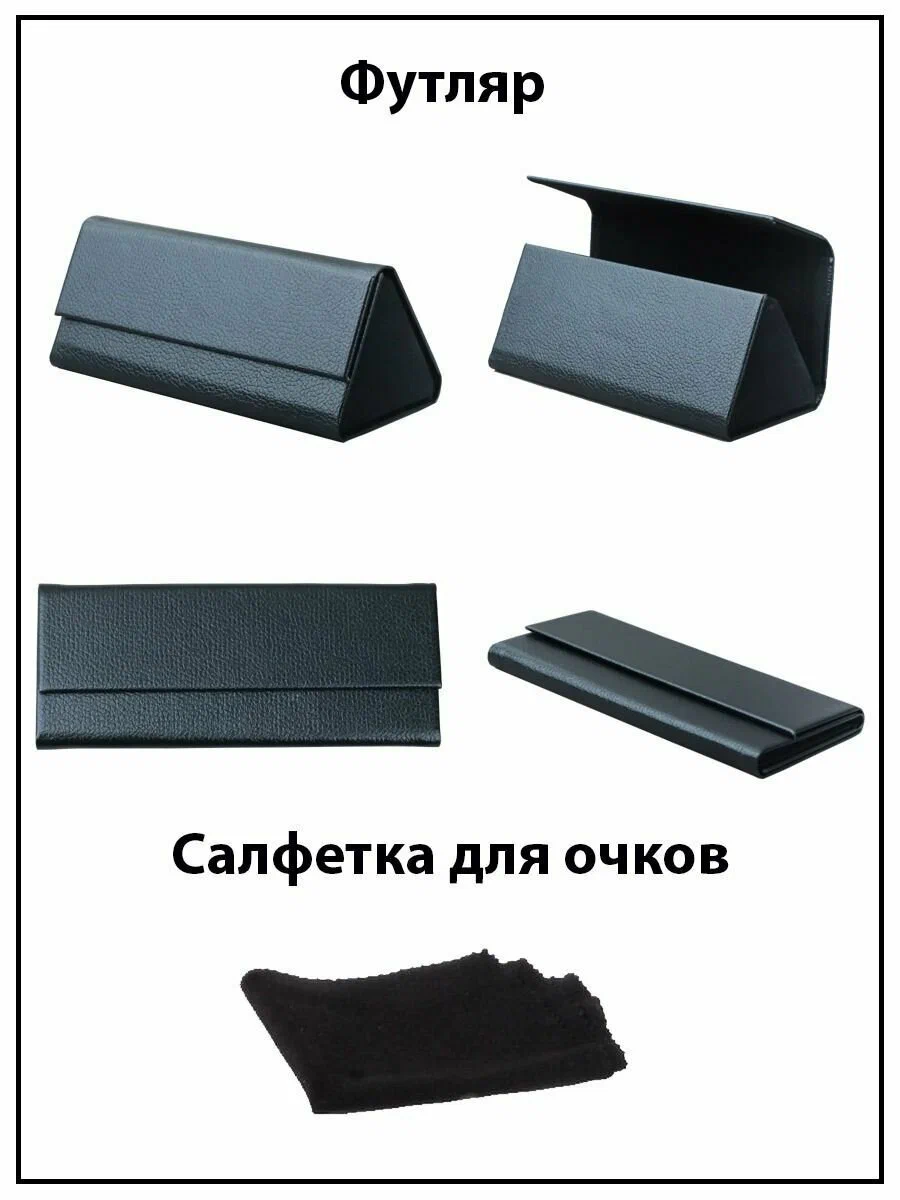 Готовые Готовые очки для зрения серебристые с диоптриями -3.75 футляр