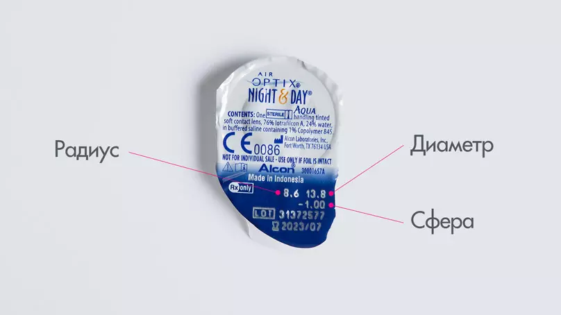 AIR OPTIX Night & Day (3 линзы)