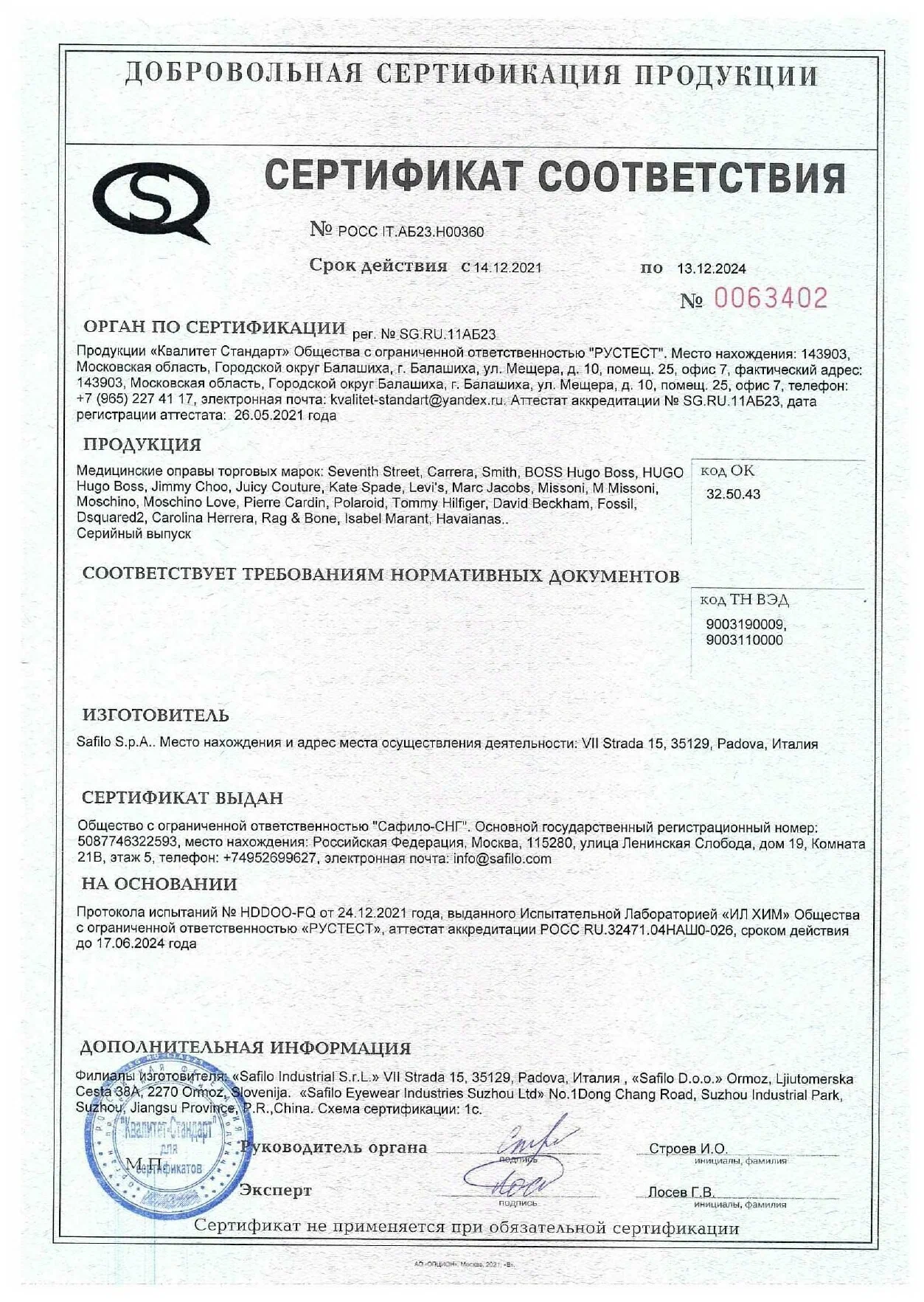 Женская оправа для очков Pierre Cardin P.C. 8869 3YG, цвет: золотой, панто, металл